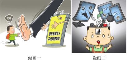 加強網(wǎng)絡(luò)防沉迷制度建設(shè) 切實保護未成年人健康成長