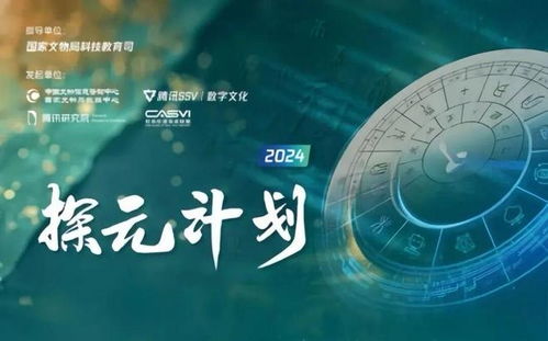中國文物信息咨詢中心項目入選世界互聯(lián)網(wǎng)大會文化遺產(chǎn)數(shù)字化案例集，開啟文化遺產(chǎn)保護新篇章