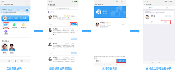 廣州婦兒中心互聯(lián)網(wǎng)醫(yī)院上線(xiàn) 指尖一點(diǎn)即享兒科專(zhuān)家咨詢(xún)