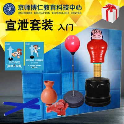 京師博仁心理咨詢(xún)室宣泄器材 專(zhuān)業(yè)、可靠、高性?xún)r(jià)比的全案供應(yīng)平臺(tái)