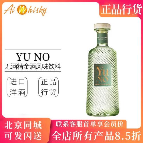 YU No 欲無(wú)酒精金酒風(fēng)味飲料 法國(guó)進(jìn)口的調(diào)和新境界